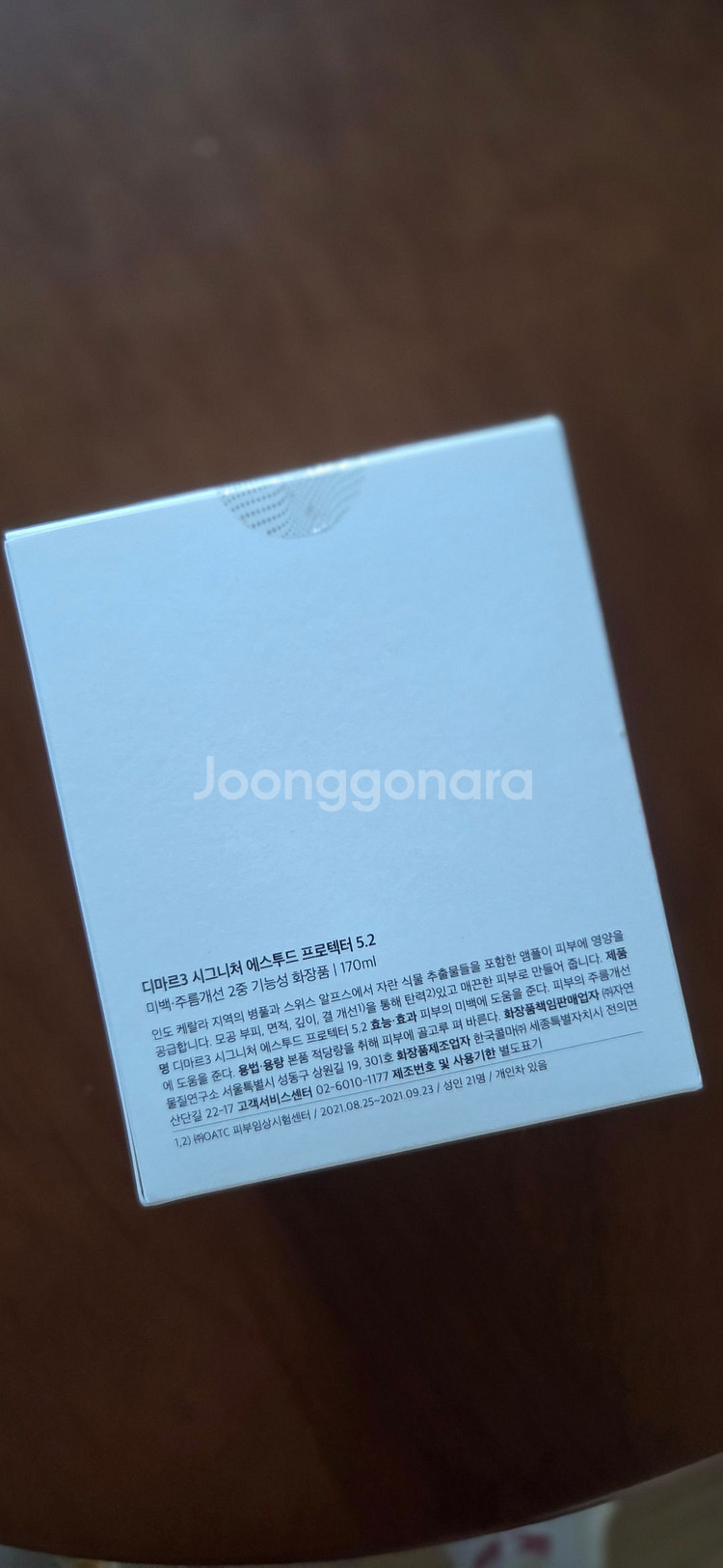 디마르3 시그니처 에스투드 프로텍터 5.2 (모공앰플)--3