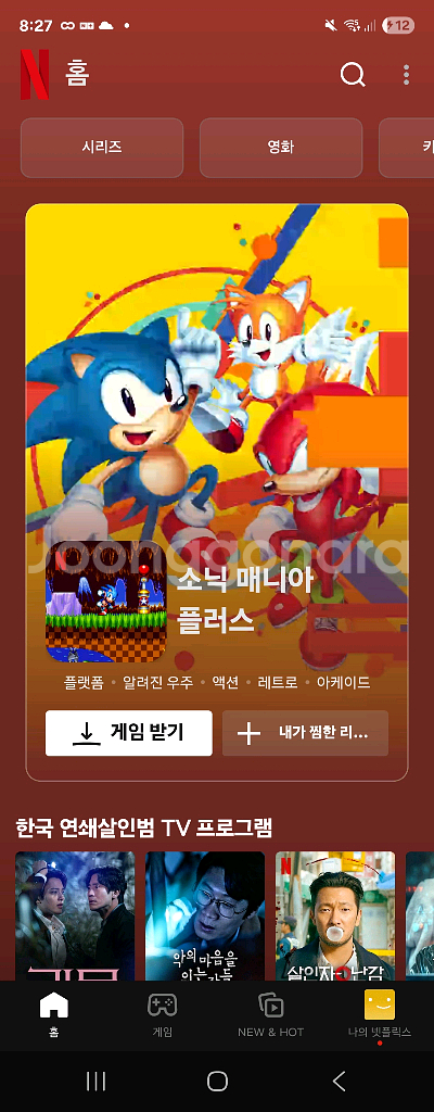 넷플릭스 프리미엄 6개월 같이보실 한분 모집합니다--0
