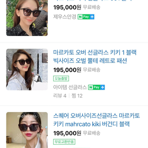 마르카토 키키 선글라스