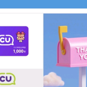 cu 1천원권