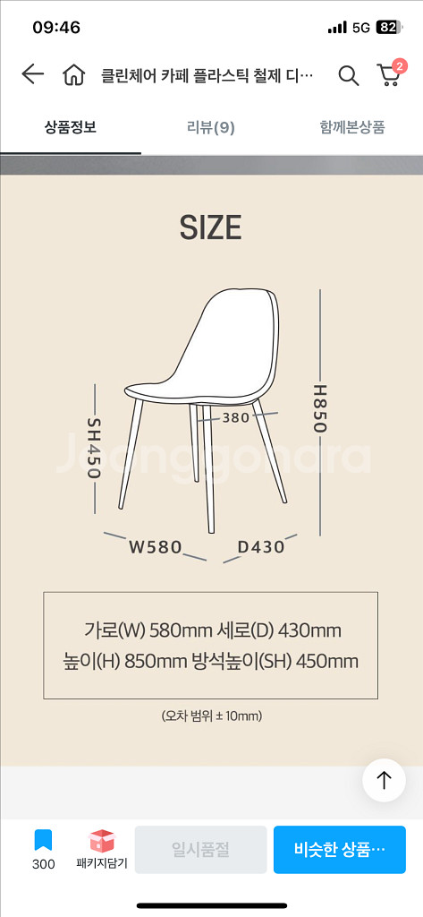 가구느낌 클린체어 투명 의자 2EA--1