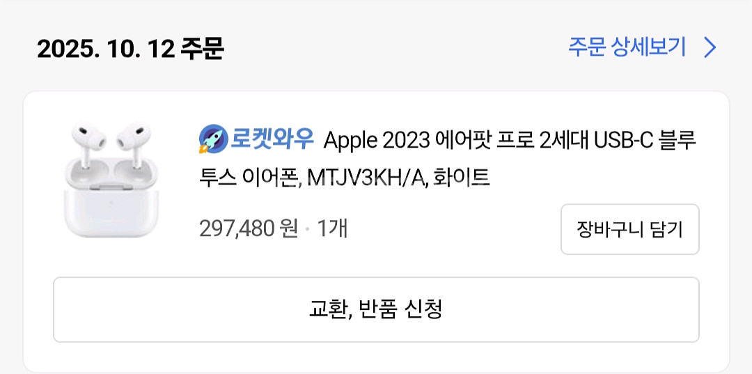 에어팟프로2 완전새것 22만원팝니다.--0