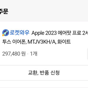 에어팟프로2 완전새것 22만원팝니다.