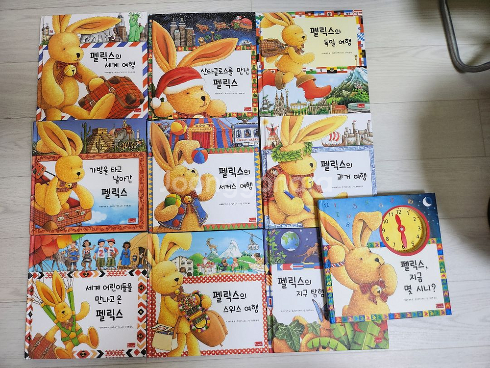 펠릭스의 세계여행--1