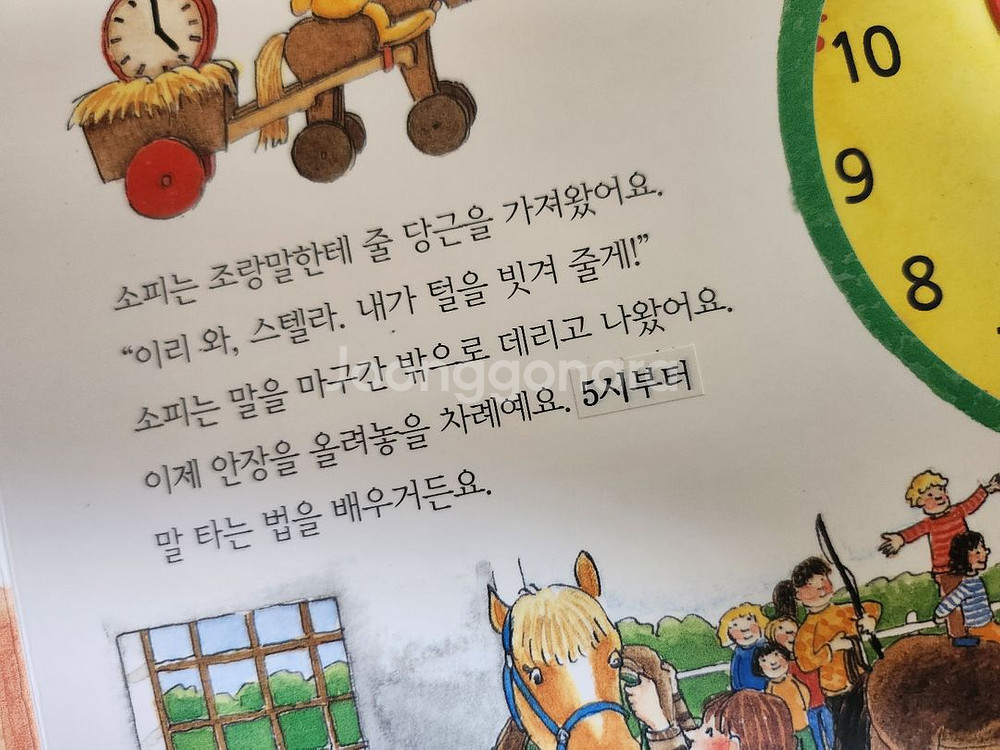 펠릭스의 세계여행--4