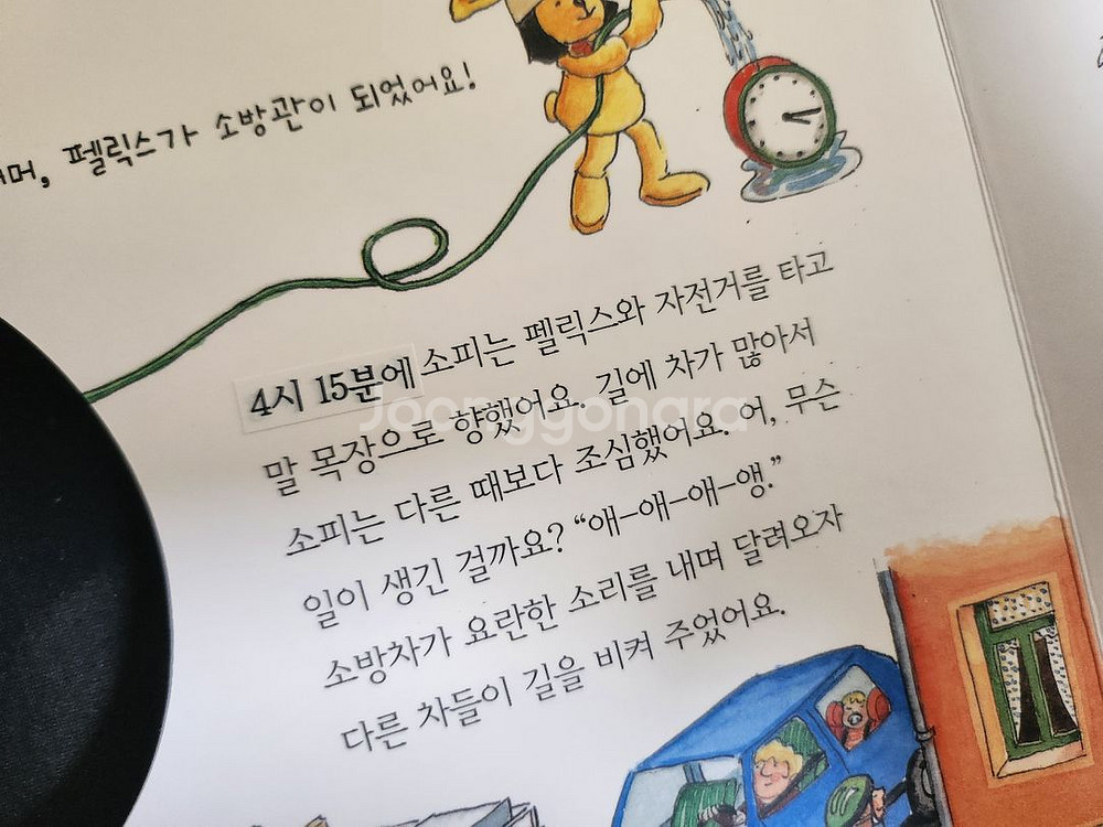 펠릭스의 세계여행--3