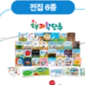 교원 과학단추전집팔아요~