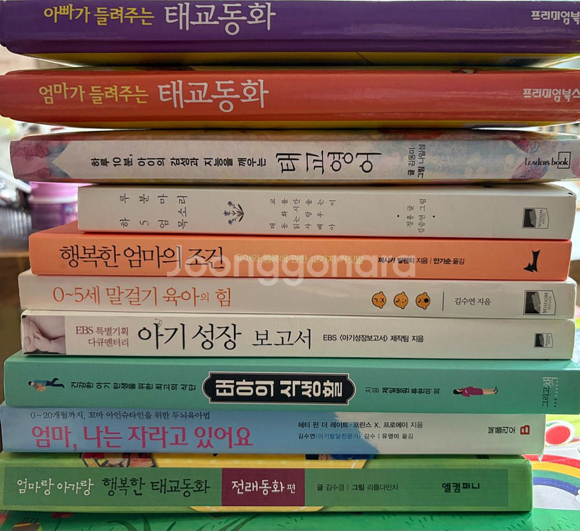 임신 태교동화 태교영어 태교책 육아책 일괄--0