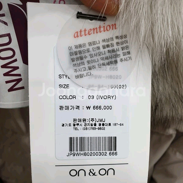 온앤온 덕다운 폭스퍼 롱패딩 그레이--7