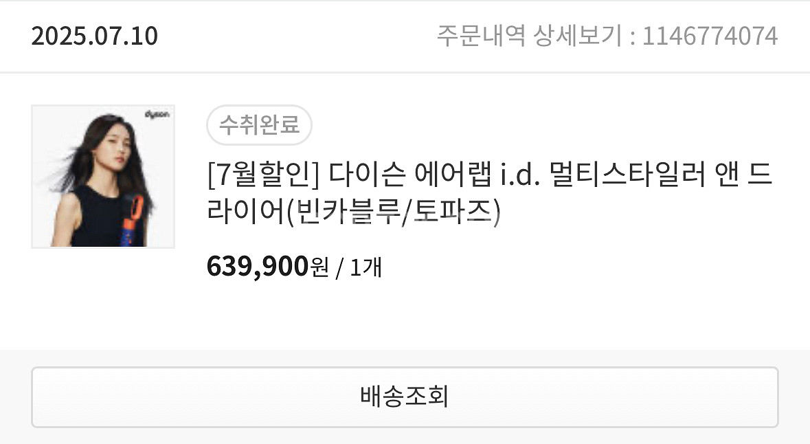 다이슨 에어랩 i.d 멀티스타일러 빈카블루--1