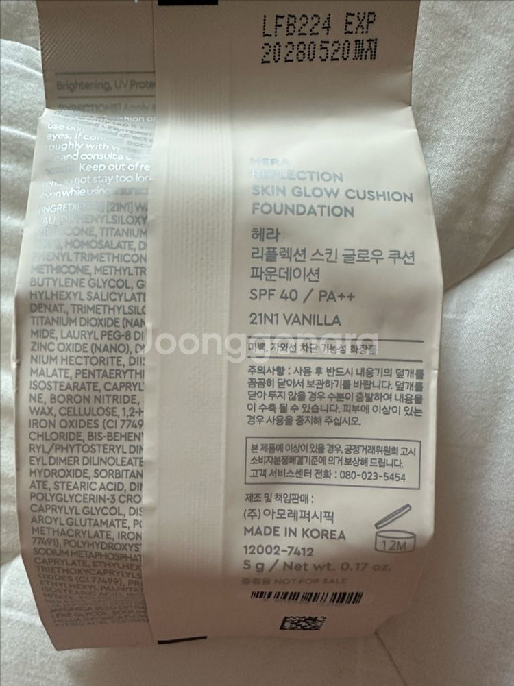 헤라 리플렉션 글로우 쿠션 리필 21N 새상품--1