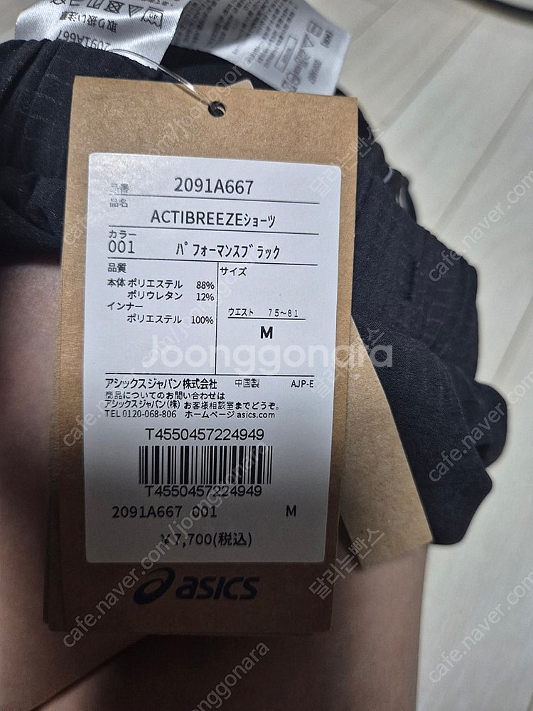 아식스 액티브리즈 쇼츠 M80 새상품 판매--1