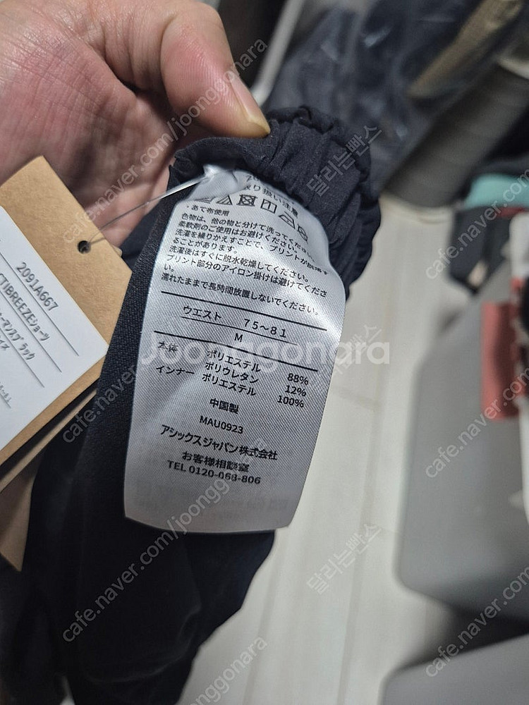 아식스 액티브리즈 쇼츠 M80 새상품 판매--2