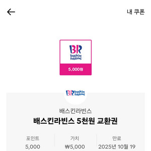 베라 5천원권 2장 6천원에 팝니다