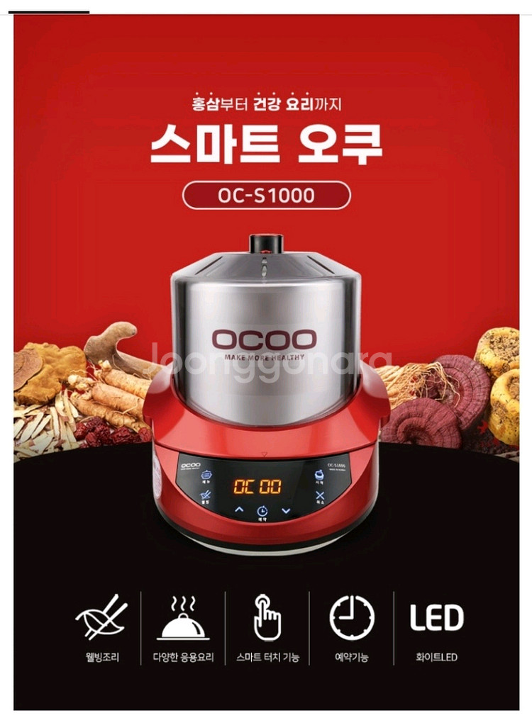 (S급) 오쿠 스마트 멀티쿠커 중탕기 약탕기 슬로우쿠커--2