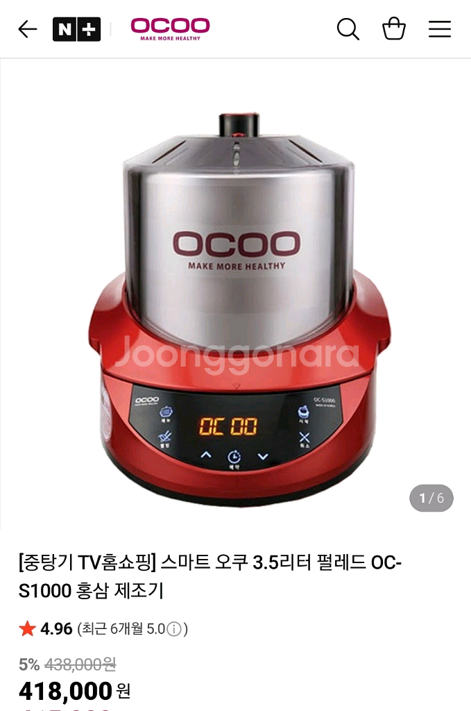 (S급) 오쿠 스마트 멀티쿠커 중탕기 약탕기 슬로우쿠커--1