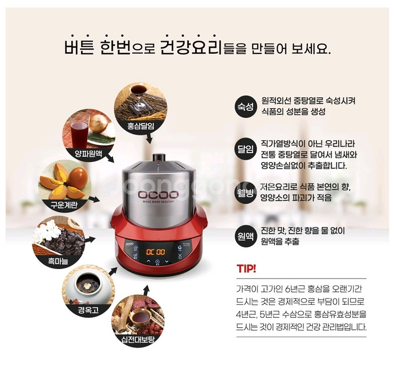 (S급) 오쿠 스마트 멀티쿠커 중탕기 약탕기 슬로우쿠커--4