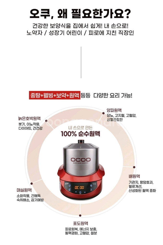 (S급) 오쿠 스마트 멀티쿠커 중탕기 약탕기 슬로우쿠커--3