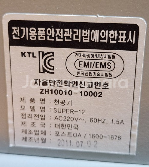 현대오피스 전동드릴 천공기 SUPER-12--1