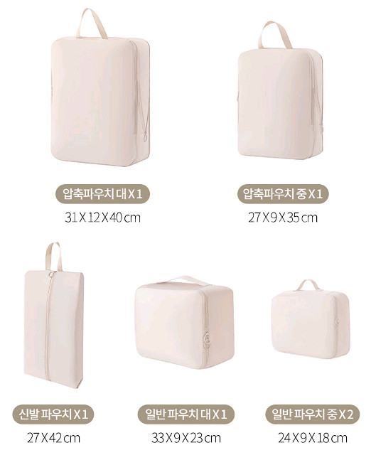 여행용 파우치 세트--3