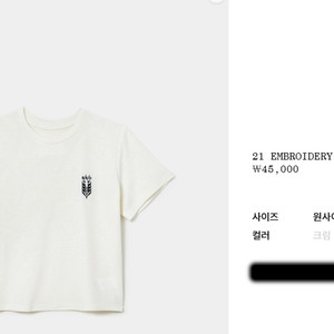 에스이오 반팔 티셔츠