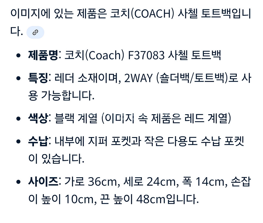 코치 여성 토트백(택포)--9