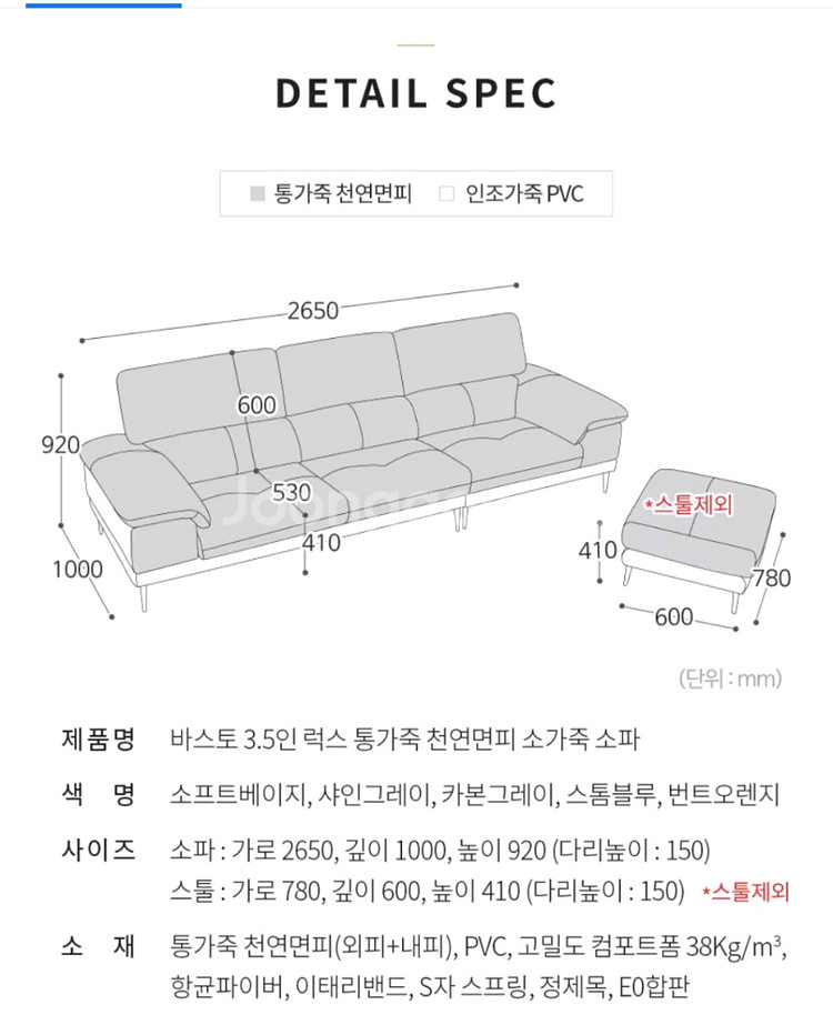 가죽 자코모쇼파+스툴 팝니다 109만원--8