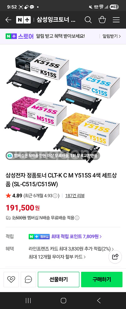 삼성레이저프린터기 SL-C515/C515W정품 토너 4--0