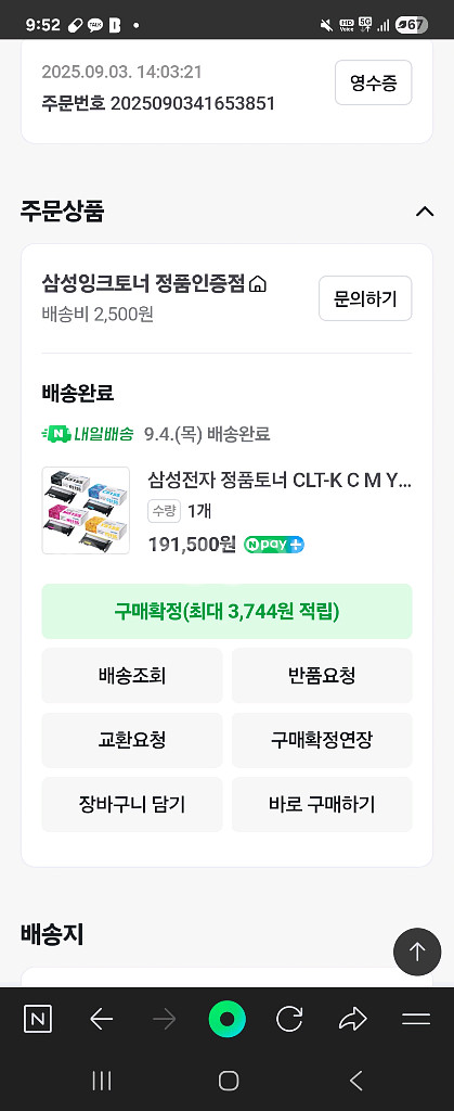 삼성레이저프린터기 SL-C515/C515W정품 토너 4--1
