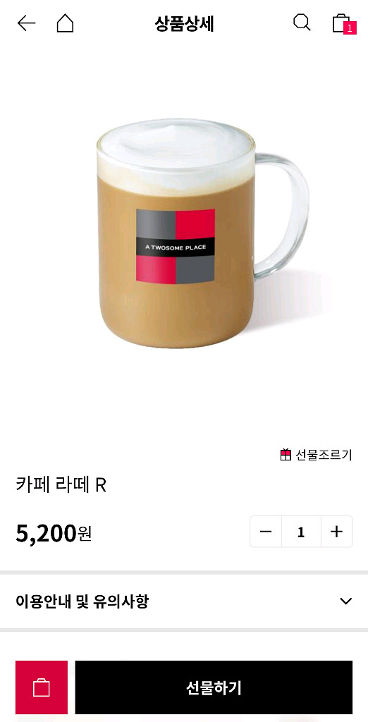 투썸 카페라떼r 4200에 팔아요--0