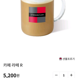 투썸 카페라떼r 4200에 팔아요
