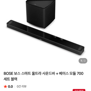 BOSE 보스 스마트 울트라 사운드바 + 베이스 모듈