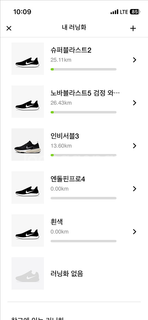 노바블라스트5 블랙 270 2E 와이드--3