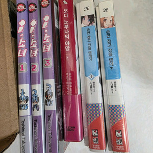 아이소녀 오다 노부나의 야망 손만잡고 잤을텐데