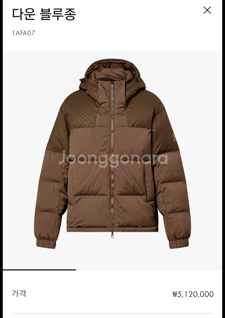 루이비통 패딩(새상품)--0