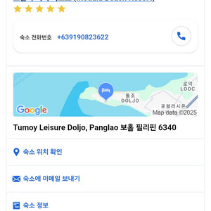 보홀 모달라비치리조트 씨뷰디럭스룸 11월16일-18일