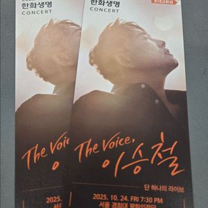 이승철 콘서트