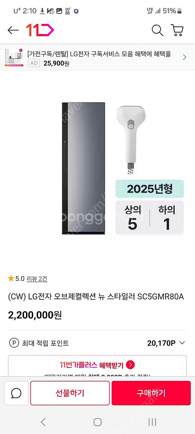 LG 오브제 스타일러 25년형 새상품 무상설치--1