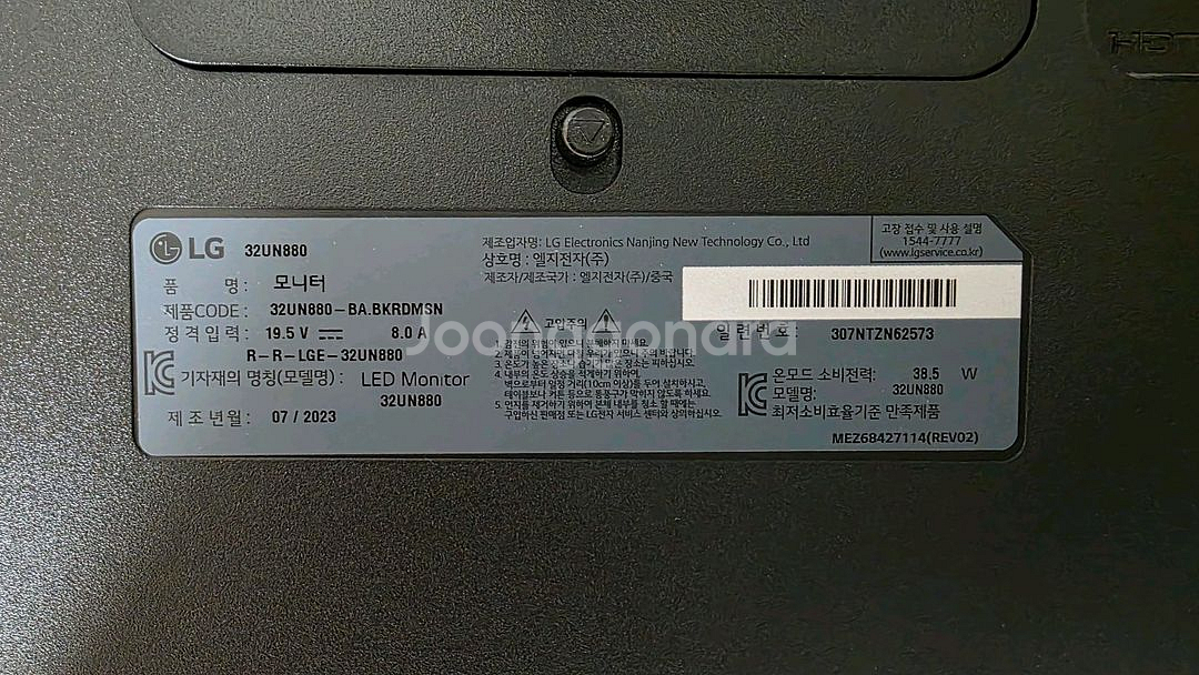 LG 울트라 파인 모니터 360 32UN880--3