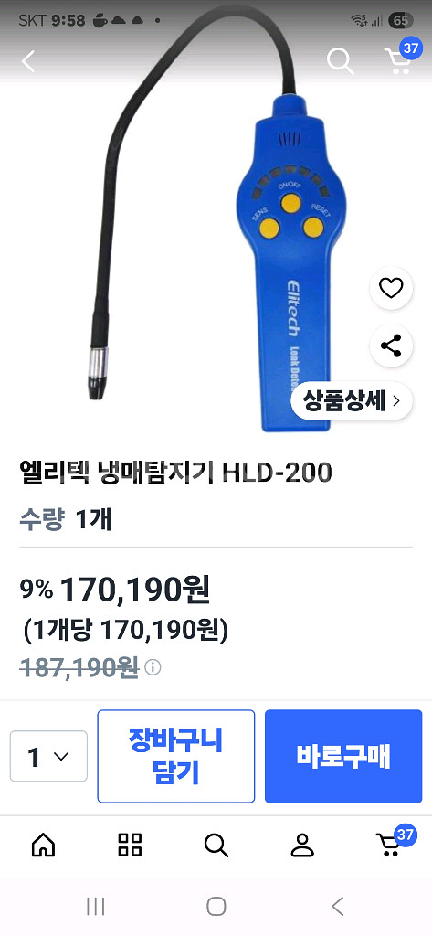 엘리텍 냉매 누설 탐지기 팝니다.--1