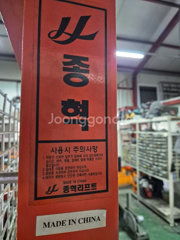 종혁 수동 스태커 리프트 500kg--4