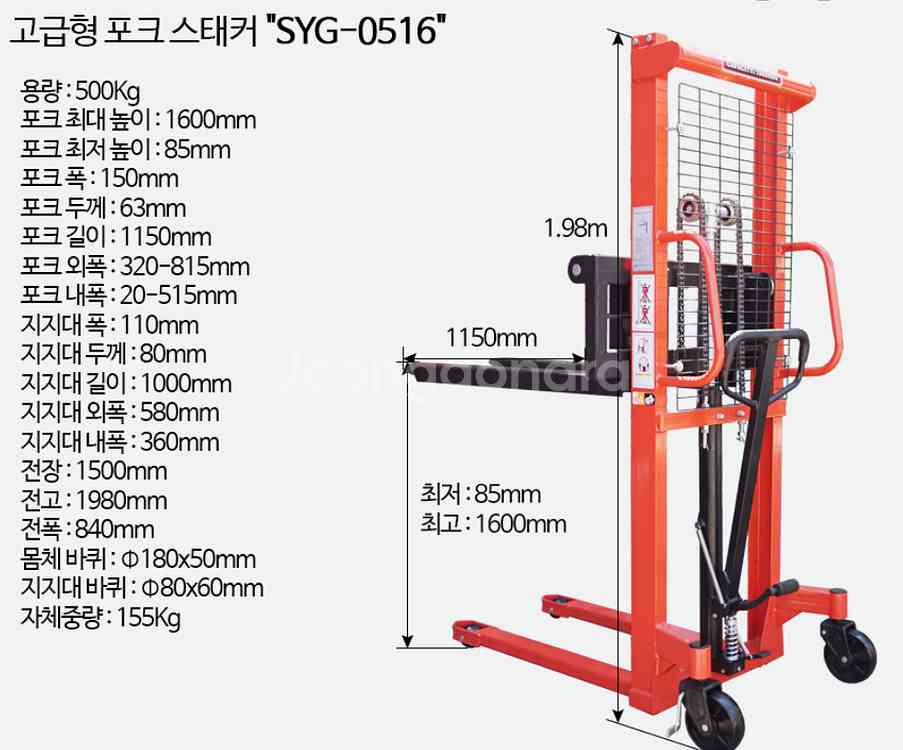 종혁 수동 스태커 리프트 500kg--5