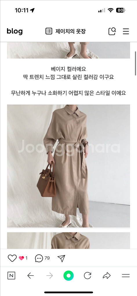보웬 바바리 원피스, 트렌치--1