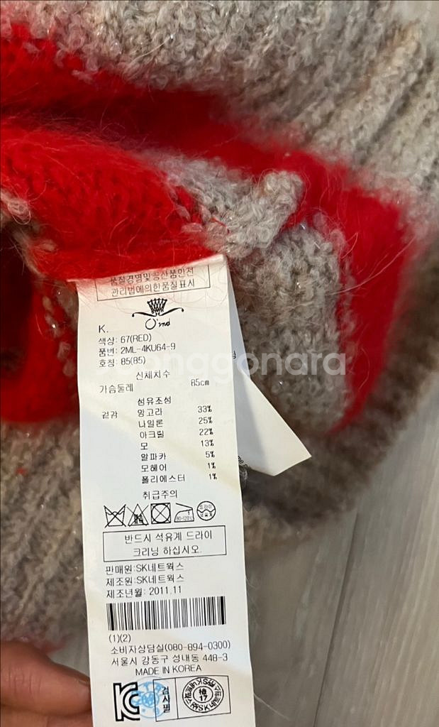 오즈세컨 니트 가니 띠어리 자라 마인 산드로--6