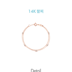 스톤헨지 14k팔찌(p1340)