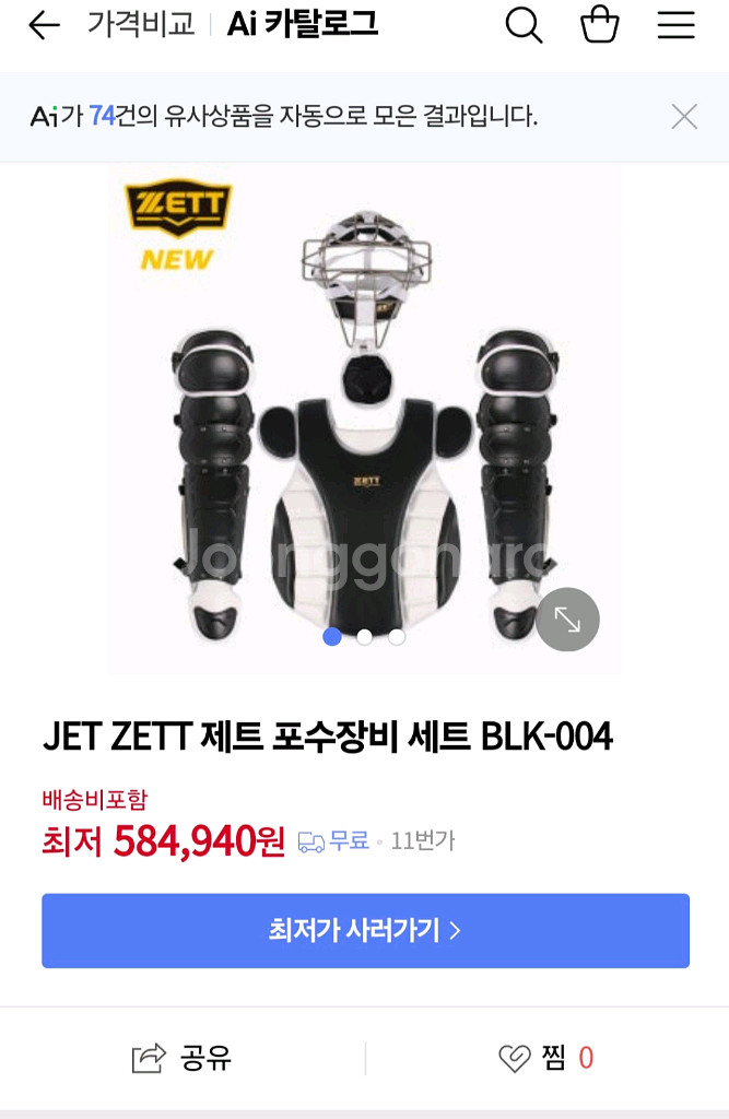 제트 포수장비--0