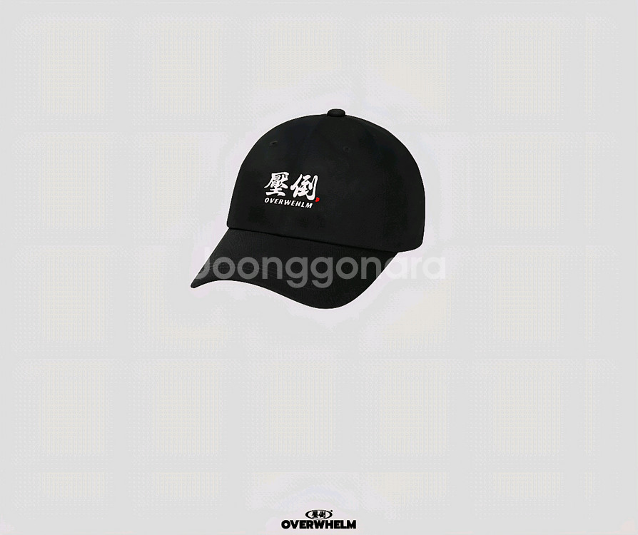 압도 기본로고(스몰)/블랙 볼캡 미시착 새상품--0