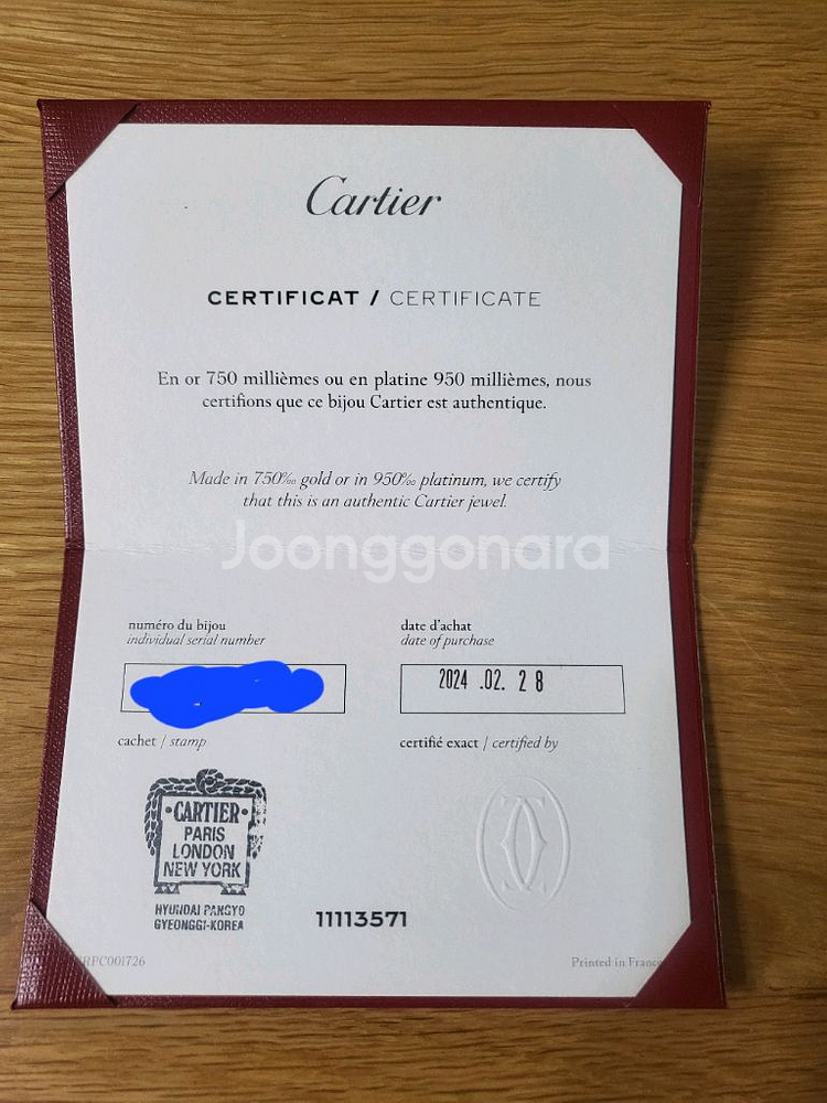 까르띠에 러브팔찌 로즈골드 스몰 16호--2