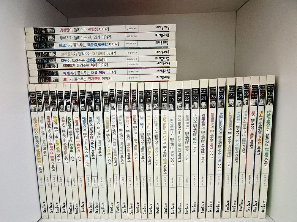 과학자들이 들려주는 과학이야기 초판본 (80권 세트)--0