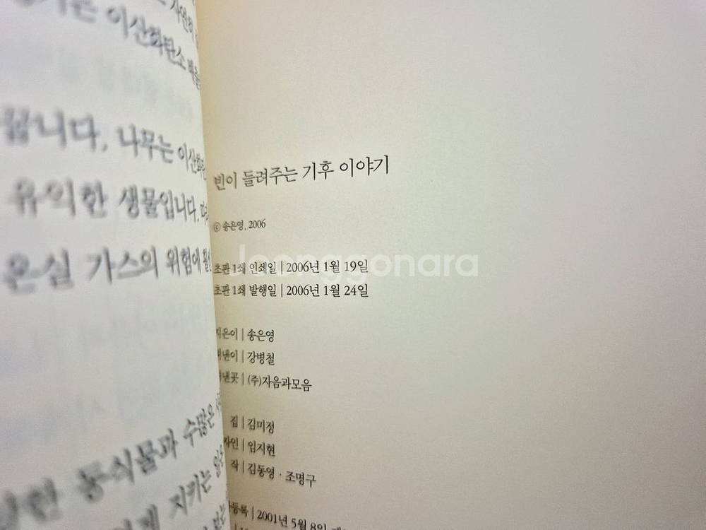 과학자들이 들려주는 과학이야기 초판본 (80권 세트)--3